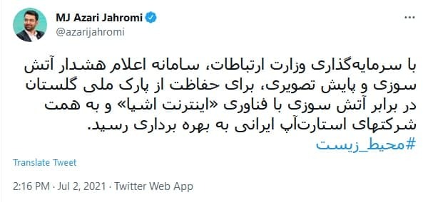 جهرمی