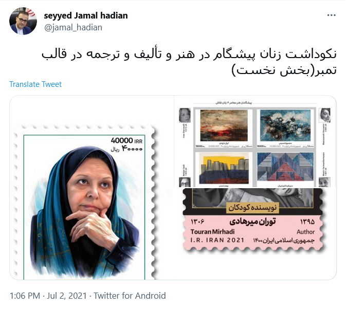 توئیت هادیان .