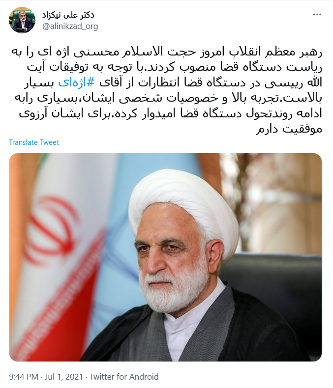 توئیت نیکزاد .
