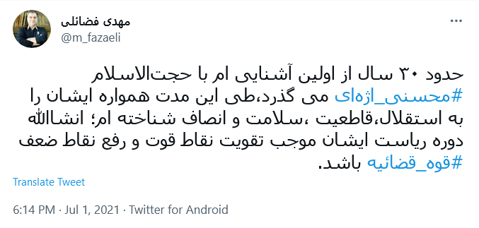 توئیت فضائلی .