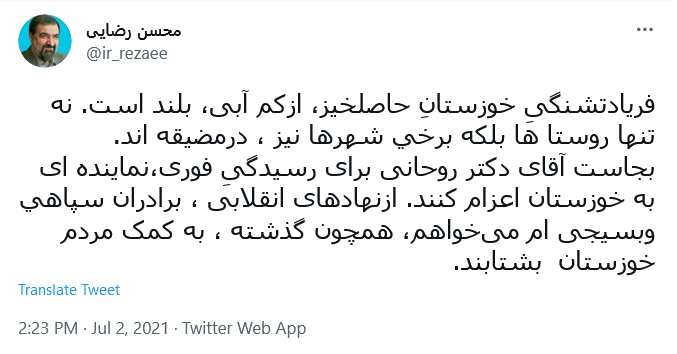 توئیت رضایی .