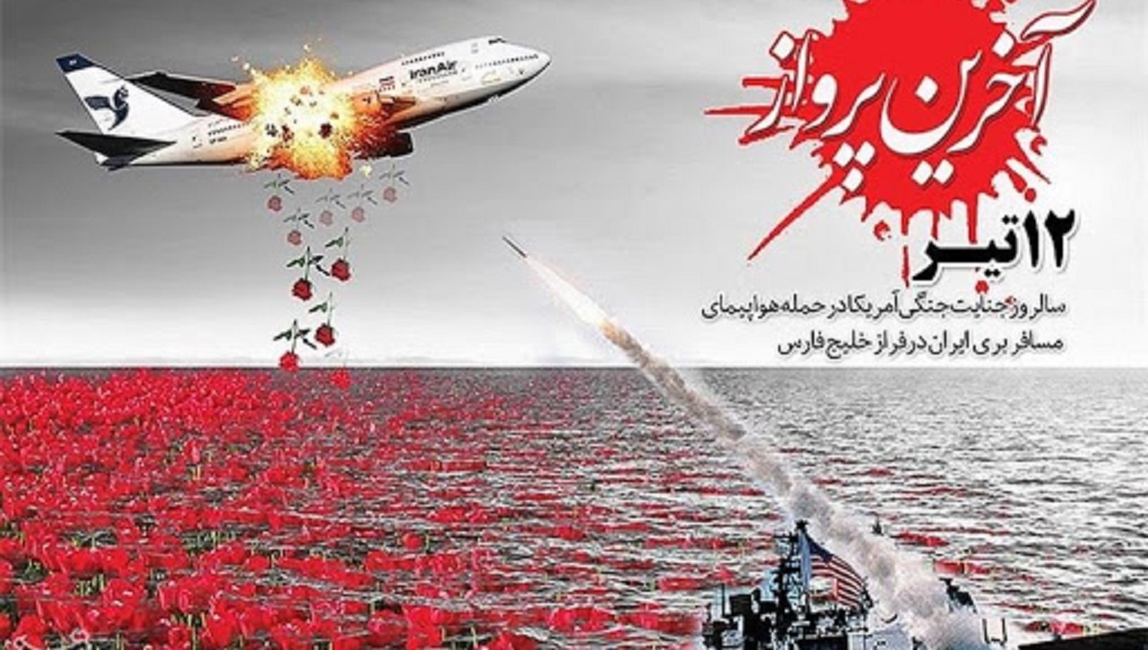 روزی سیاه برای آمریکایی ها