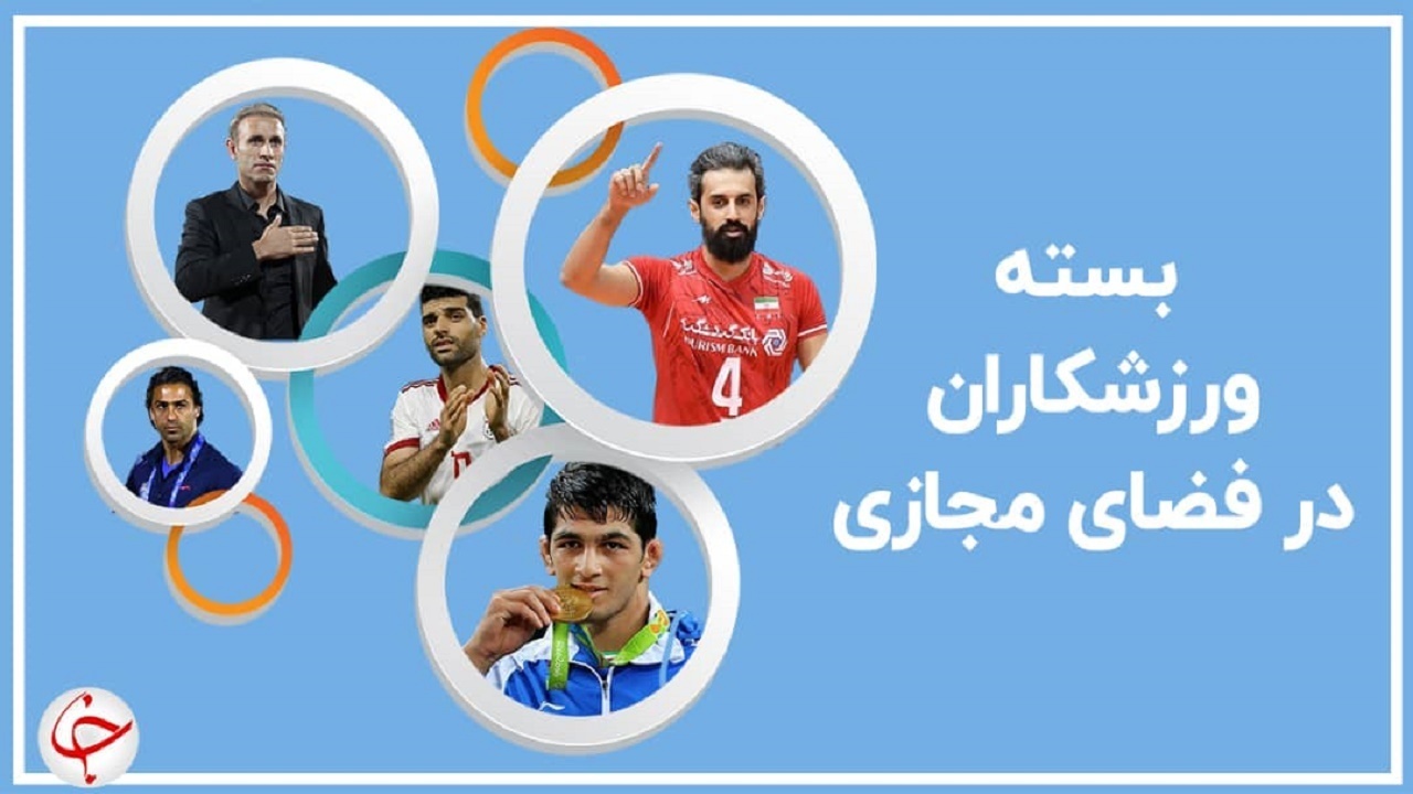 تبریک روز جهانی خبرنگاران ورزشی در صفحه ورزشکاران/ استوری کنایه دار رشید مظاهری/ نوشته تامل برانگیز مجیدی درباره صبر
