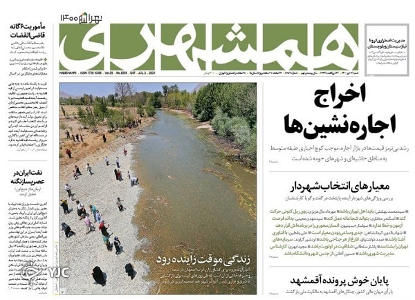 روزنامه