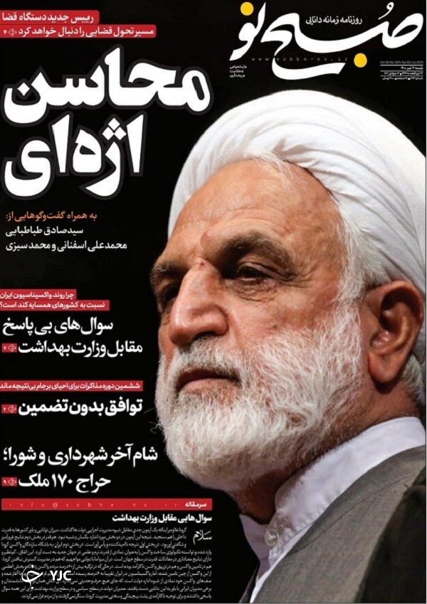 پیشروی کرونای پنجم از جنوب شرق به مرکز! / اخراج اجاره&zwnj;نشین&zwnj;ها / سقوط ملکه در کانادا
