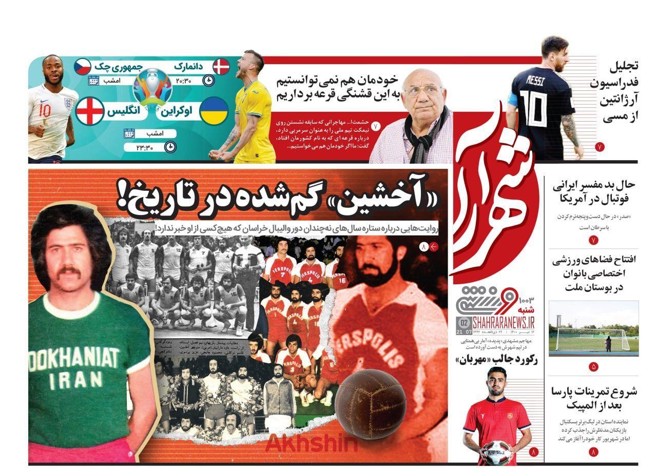 روزنامه های ورزشی