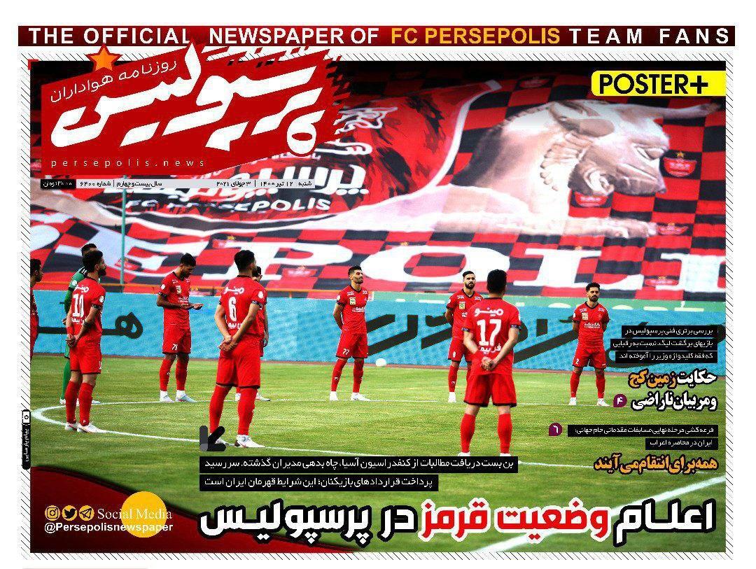 روزنامه های ورزشی
