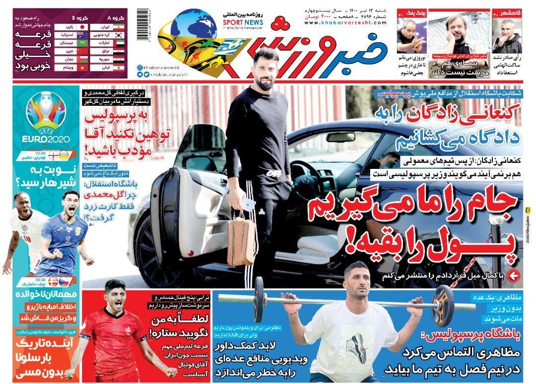 روزنامه های ورزشی
