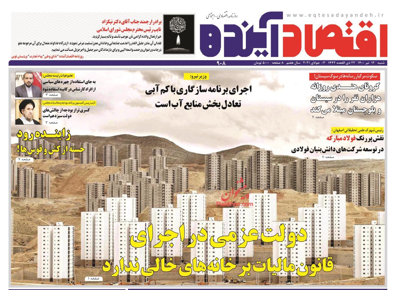 یارانه پنهان بنزین بلای جان مردم و دولت/ دانه&zwnj;درشت&zwnj;ها با جیب مردم چه کرده&zwnj;اند؟/ سونامی خودروهای فرسوده در راه است