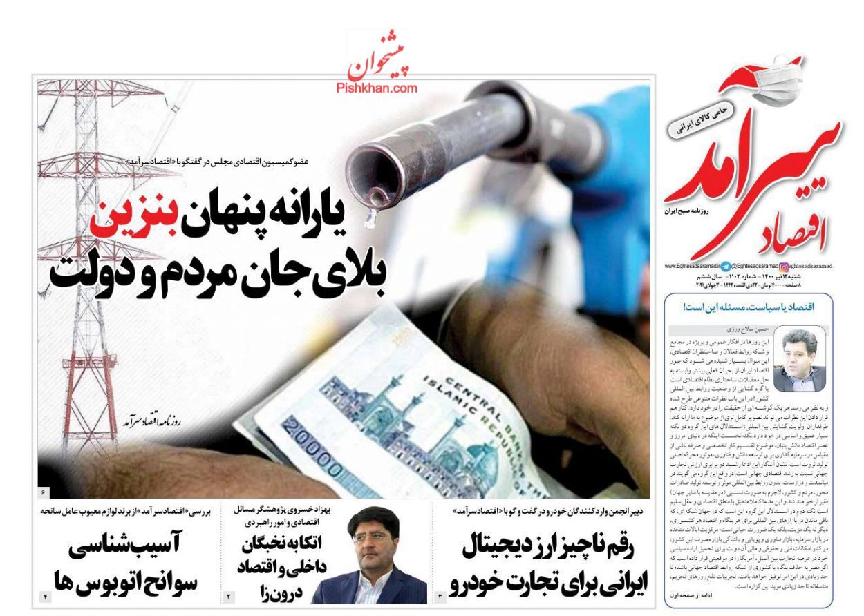 یارانه پنهان بنزین بلای جان مردم و دولت/ دانه&zwnj;درشت&zwnj;ها با جیب مردم چه کرده&zwnj;اند؟/ سونامی خودروهای فرسوده در راه است