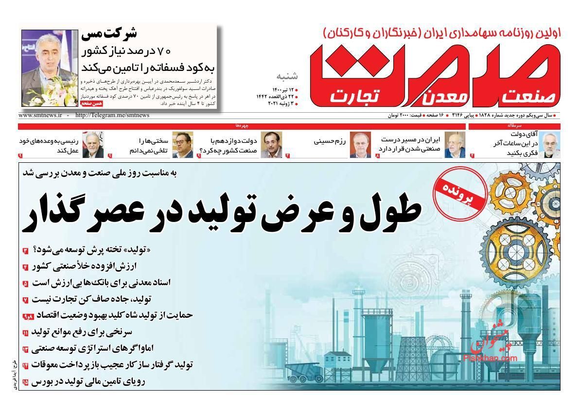 یارانه پنهان بنزین بلای جان مردم و دولت/ دانه&zwnj;درشت&zwnj;ها با جیب مردم چه کرده&zwnj;اند؟/ سونامی خودروهای فرسوده در راه است