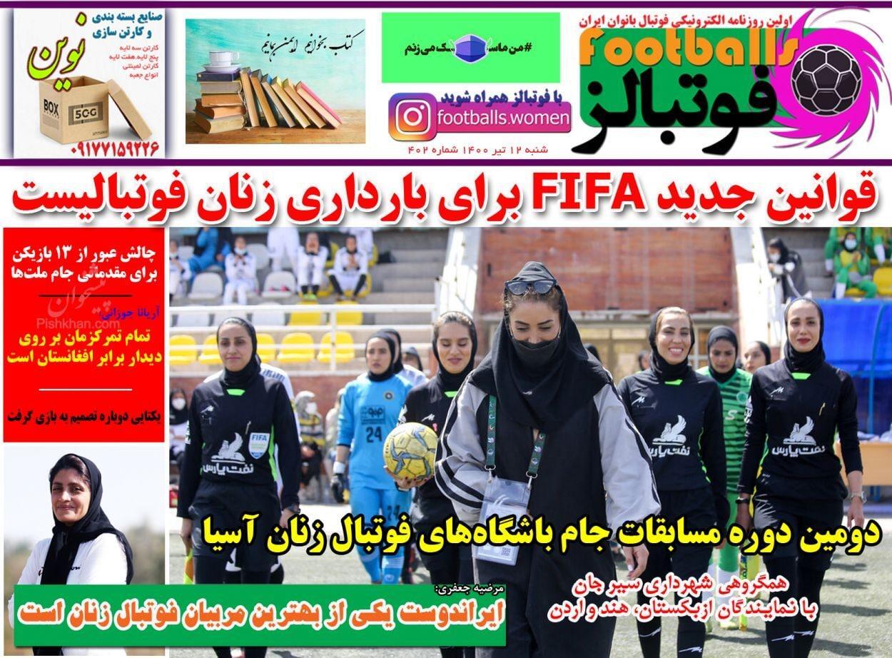 از نیاز فوری فوتبال ایران به VAR و شانس داوران برای قضاوت دربی تا ماجرای تبانی در لیگ برتر