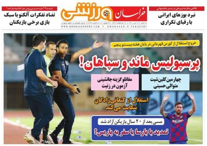 از نیاز فوری فوتبال ایران به VAR و شانس داوران برای قضاوت دربی تا ماجرای تبانی در لیگ برتر