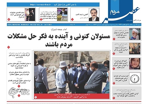 روز
