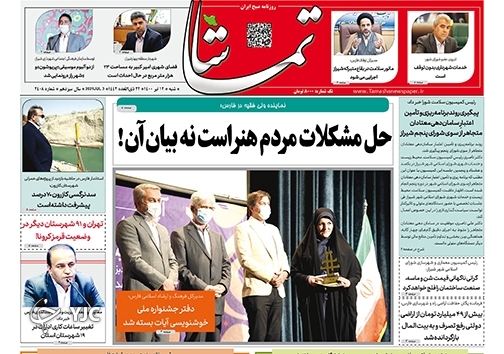 روز