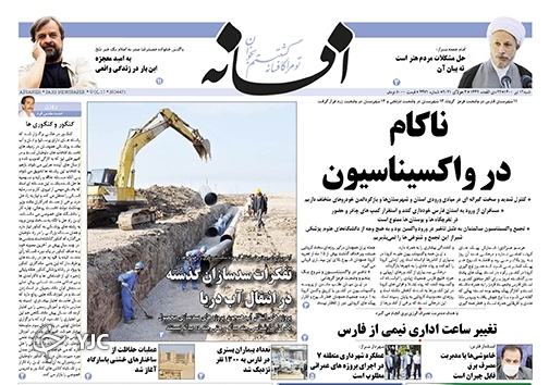 روز