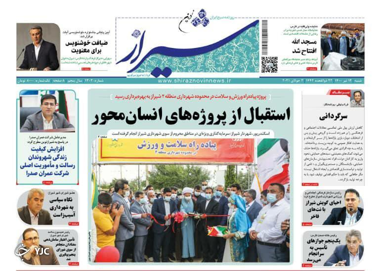 روز