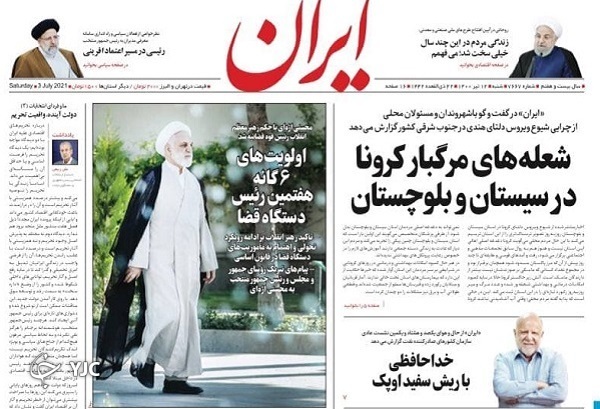پیشروی کرونای پنجم از جنوب شرق به مرکز! / اخراج اجاره&zwnj;نشین&zwnj;ها / سقوط ملکه در کانادا