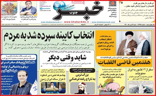 زنده رود، خسته از بود و نبود آب/ بلاتکلیفی بازنشستگان با وعده امروز و فردا/ استرس دلتا در کنکور ۱۴۰۰
