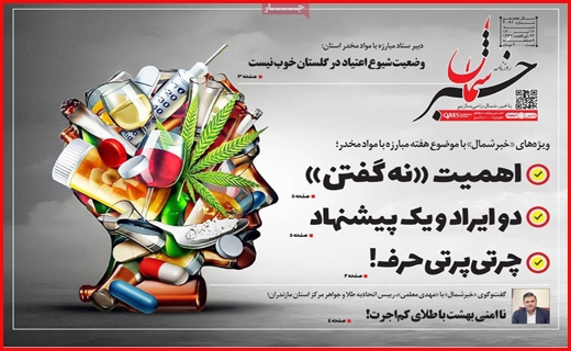زنده رود، خسته از بود و نبود آب/ بلاتکلیفی بازنشستگان با وعده امروز و فردا/ استرس دلتا در کنکور ۱۴۰۰