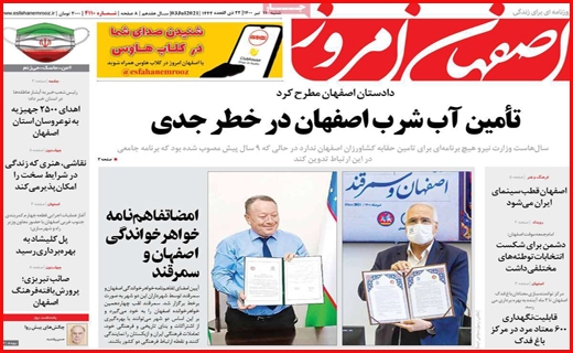 زنده رود، خسته از بود و نبود آب/ بلاتکلیفی بازنشستگان با وعده امروز و فردا/ استرس دلتا در کنکور ۱۴۰۰