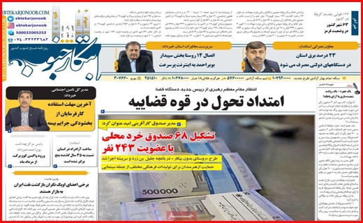 زنده رود، خسته از بود و نبود آب/ بلاتکلیفی بازنشستگان با وعده امروز و فردا/ استرس دلتا در کنکور ۱۴۰۰
