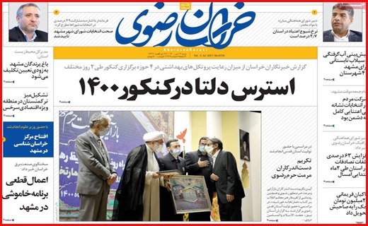 زنده رود، خسته از بود و نبود آب/ بلاتکلیفی بازنشستگان با وعده امروز و فردا/ استرس دلتا در کنکور ۱۴۰۰