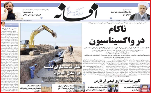 زنده رود، خسته از بود و نبود آب/ بلاتکلیفی بازنشستگان با وعده امروز و فردا/ استرس دلتا در کنکور ۱۴۰۰