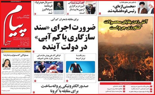 زنده رود، خسته از بود و نبود آب/ بلاتکلیفی بازنشستگان با وعده امروز و فردا/ استرس دلتا در کنکور ۱۴۰۰