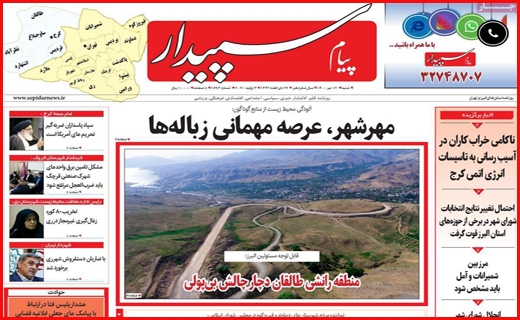 زنده رود، خسته از بود و نبود آب/ بلاتکلیفی بازنشستگان با وعده امروز و فردا/ استرس دلتا در کنکور ۱۴۰۰