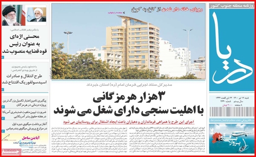 زنده رود، خسته از بود و نبود آب/ بلاتکلیفی بازنشستگان با وعده امروز و فردا/ استرس دلتا در کنکور ۱۴۰۰