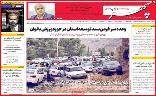 زنده رود، خسته از بود و نبود آب/ بلاتکلیفی بازنشستگان با وعده امروز و فردا/ استرس دلتا در کنکور ۱۴۰۰