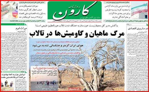 زنده رود، خسته از بود و نبود آب/ بلاتکلیفی بازنشستگان با وعده امروز و فردا/ استرس دلتا در کنکور ۱۴۰۰