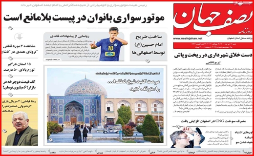 زنده رود، خسته از بود و نبود آب/ بلاتکلیفی بازنشستگان با وعده امروز و فردا/ استرس دلتا در کنکور ۱۴۰۰
