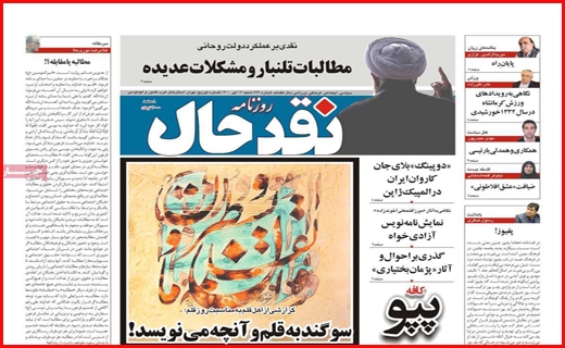 زنده رود، خسته از بود و نبود آب/ بلاتکلیفی بازنشستگان با وعده امروز و فردا/ استرس دلتا در کنکور ۱۴۰۰