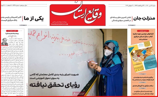 زنده رود، خسته از بود و نبود آب/ بلاتکلیفی بازنشستگان با وعده امروز و فردا/ استرس دلتا در کنکور ۱۴۰۰