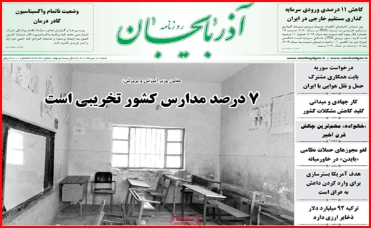 زنده رود، خسته از بود و نبود آب/ بلاتکلیفی بازنشستگان با وعده امروز و فردا/ استرس دلتا در کنکور ۱۴۰۰