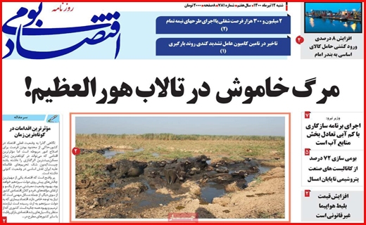 زنده رود، خسته از بود و نبود آب/ بلاتکلیفی بازنشستگان با وعده امروز و فردا/ استرس دلتا در کنکور ۱۴۰۰
