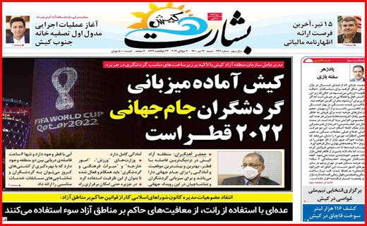 زنده رود، خسته از بود و نبود آب/ بلاتکلیفی بازنشستگان با وعده امروز و فردا/ استرس دلتا در کنکور ۱۴۰۰