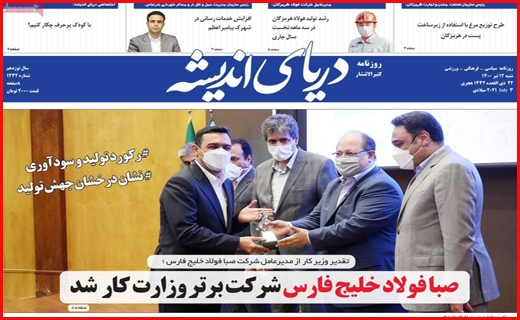 زنده رود، خسته از بود و نبود آب/ بلاتکلیفی بازنشستگان با وعده امروز و فردا/ استرس دلتا در کنکور ۱۴۰۰