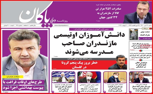 زنده رود، خسته از بود و نبود آب/ بلاتکلیفی بازنشستگان با وعده امروز و فردا/ استرس دلتا در کنکور ۱۴۰۰