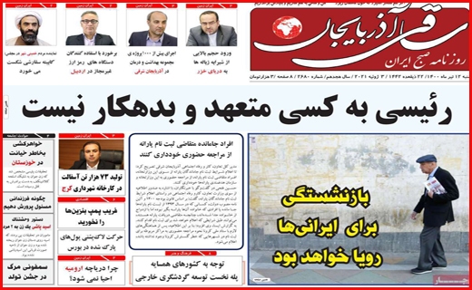 زنده رود، خسته از بود و نبود آب/ بلاتکلیفی بازنشستگان با وعده امروز و فردا/ استرس دلتا در کنکور ۱۴۰۰