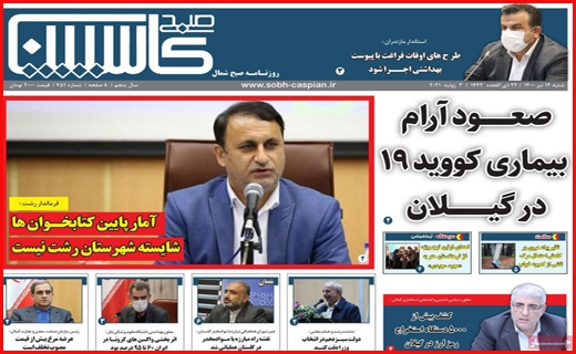 زنده رود، خسته از بود و نبود آب/ بلاتکلیفی بازنشستگان با وعده امروز و فردا/ استرس دلتا در کنکور ۱۴۰۰