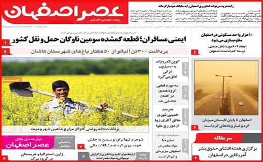زنده رود، خسته از بود و نبود آب/ بلاتکلیفی بازنشستگان با وعده امروز و فردا/ استرس دلتا در کنکور ۱۴۰۰