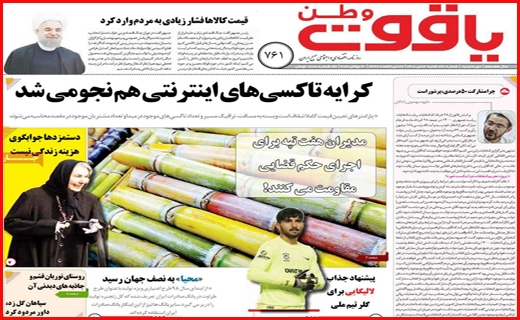 زنده رود، خسته از بود و نبود آب/ بلاتکلیفی بازنشستگان با وعده امروز و فردا/ استرس دلتا در کنکور ۱۴۰۰