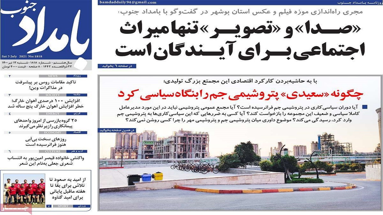 روزنامه
