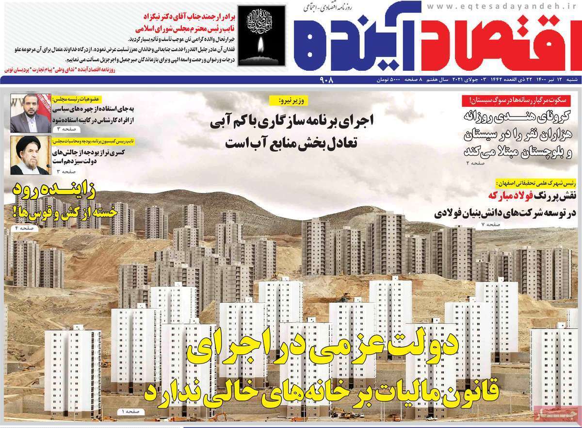 تامین آب شرب اصفهان در خطر جدی/ استثما یا استنکاف؟