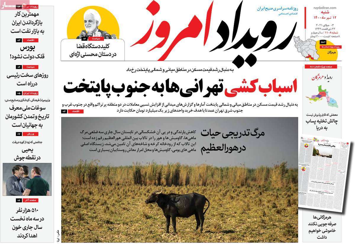 تامین آب شرب اصفهان در خطر جدی/ استثما یا استنکاف؟