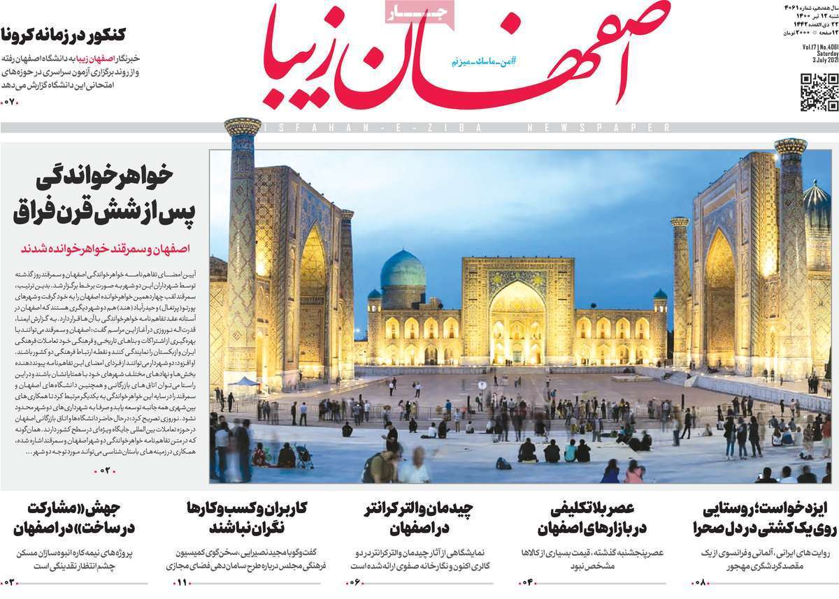 تامین آب شرب اصفهان در خطر جدی/ استثما یا استنکاف؟