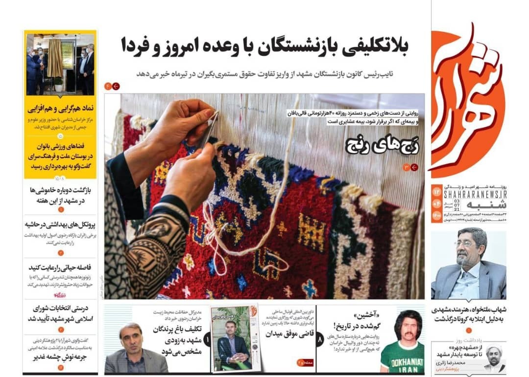 تیتر